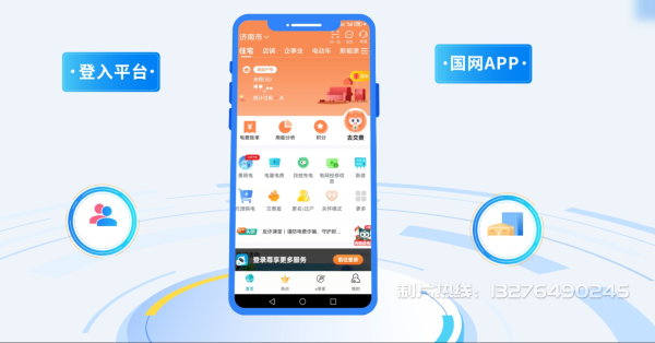 广平县电力供需平台MG动画制作_电力系统可视化动画设计_智慧电网数字化宣传动画_电网科普动画_